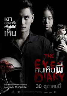 The Eyes Diary (2014) คนเห็นผี-300x450
